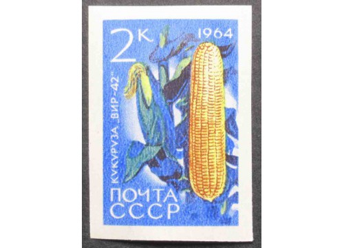 Марка 3056 Сельскохозяйственные культуры. Кукуруза. MNH ★★. 1964 год.